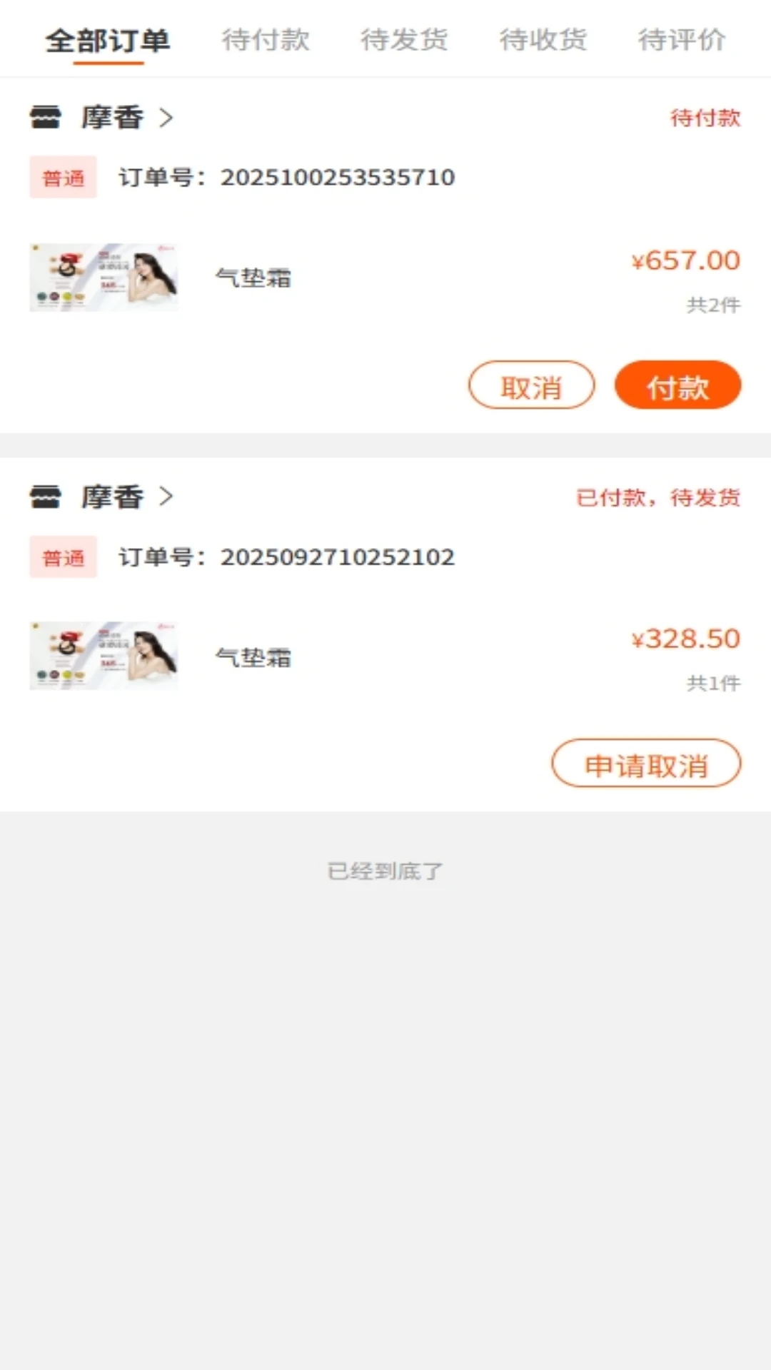 摩香app下载 v1.0.3 安卓版