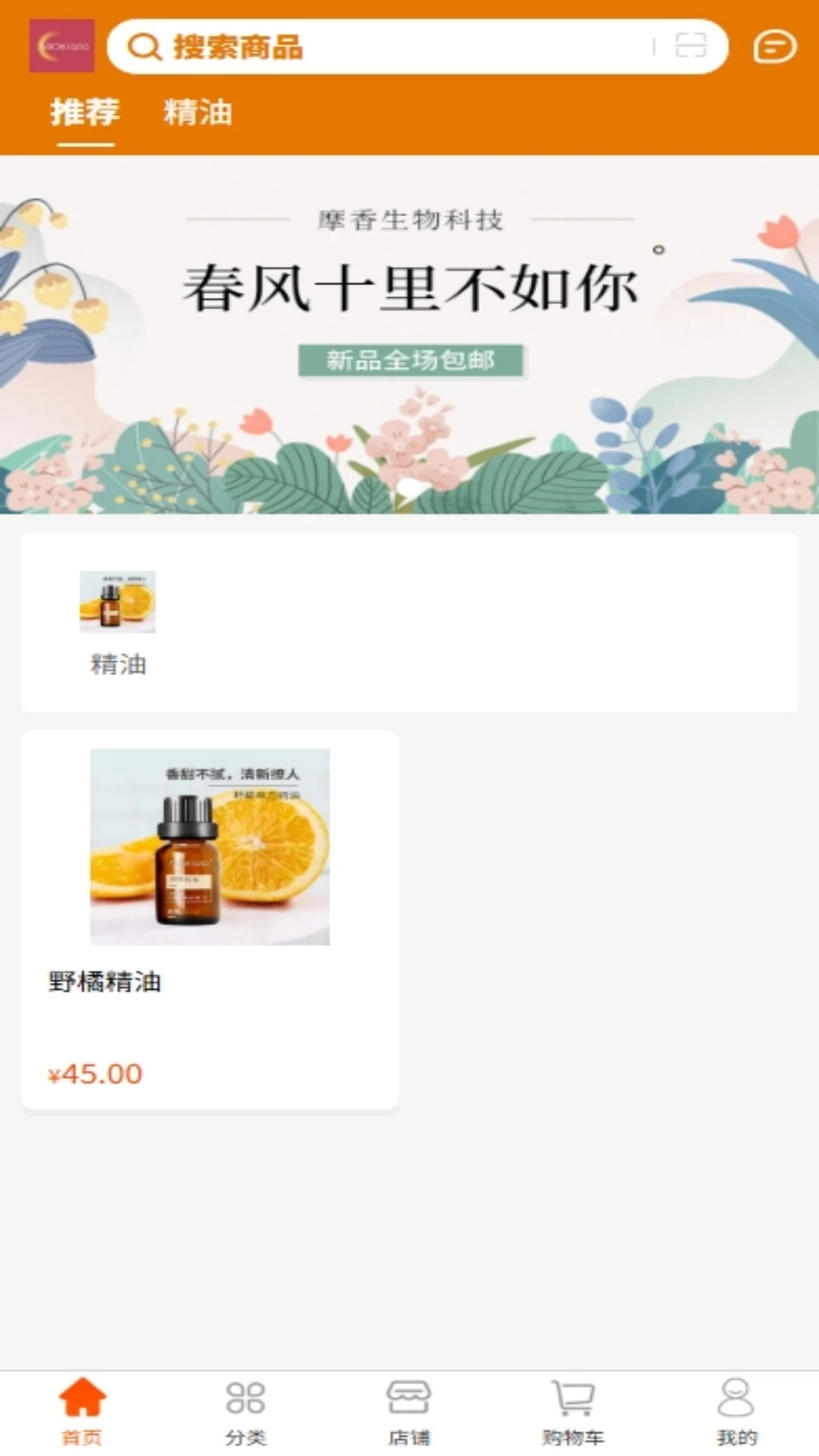 摩香app下载 v1.0.3 安卓版