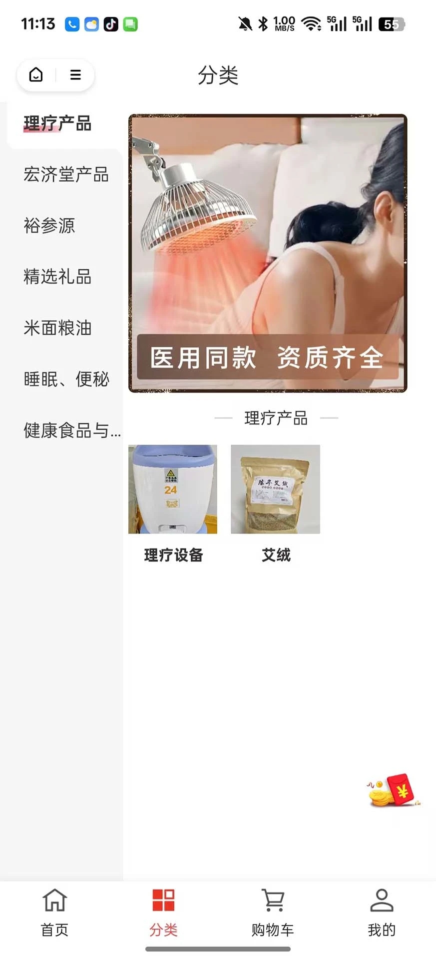 亿颐生金app下载 v1.0.0 安卓版