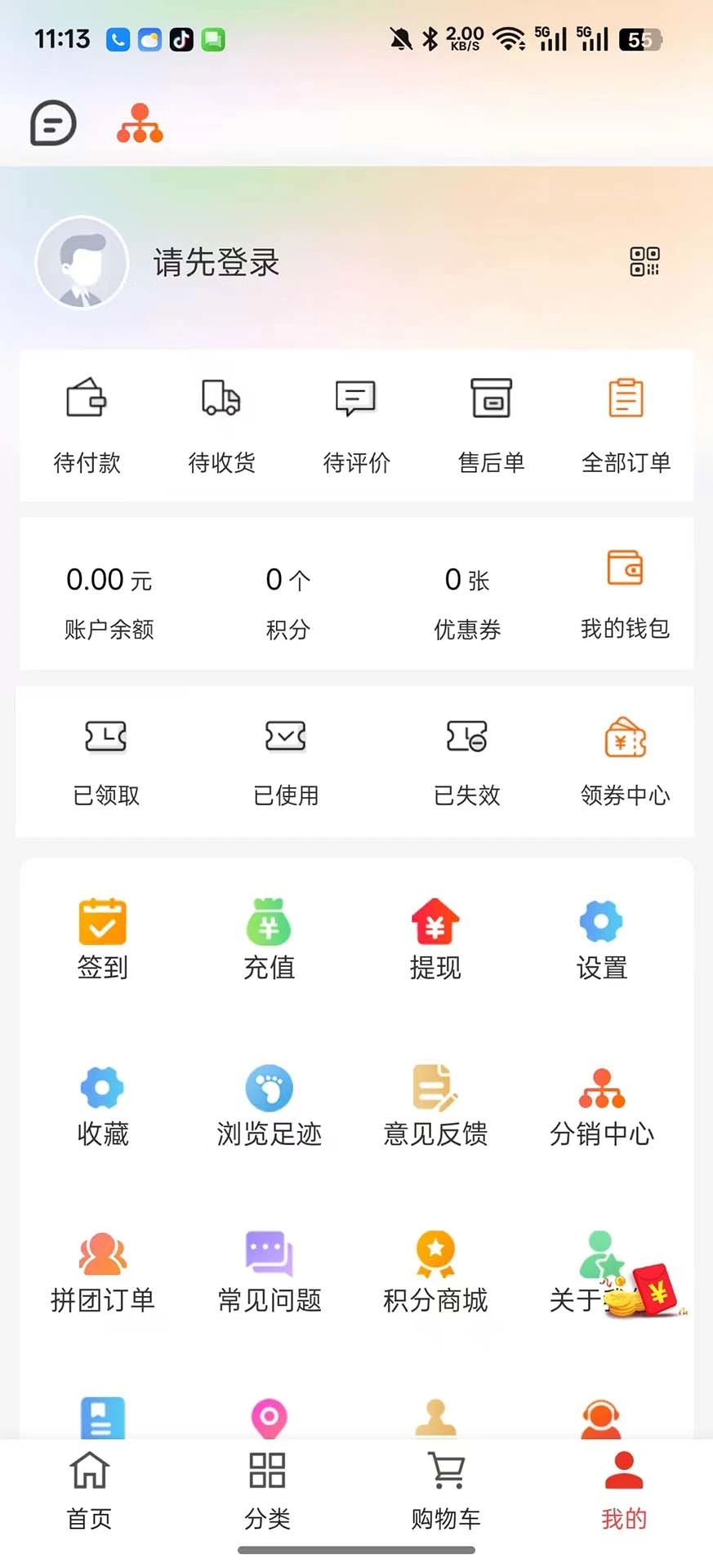 亿颐生金app下载 v1.0.0 安卓版