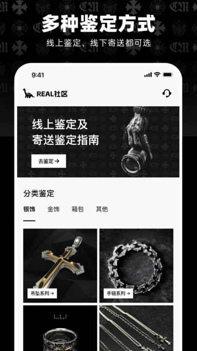 real社区软件下载 v1.2.8 安卓版