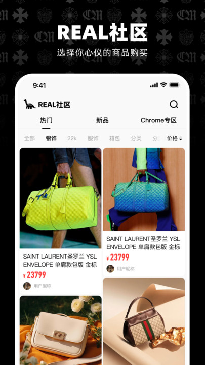 real社区软件下载 v1.2.8 安卓版