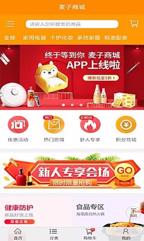 麦子商城最新版下载 v1.1.1 安卓版