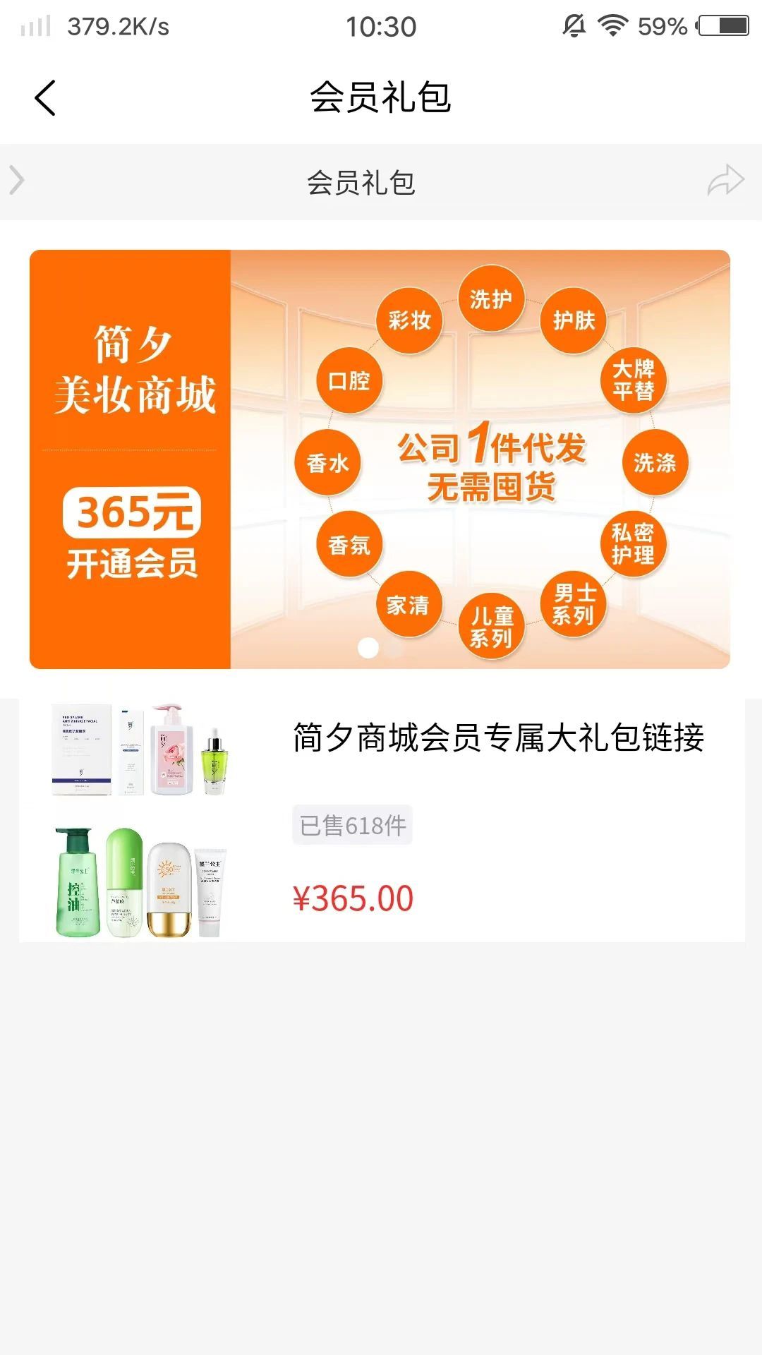 简夕商城最新版下载 v1.0.8 安卓版