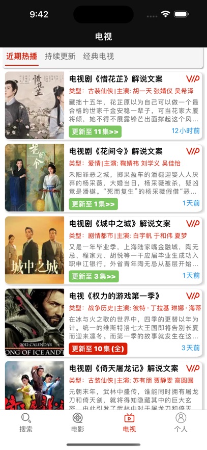 佳音文案解说软件免费下载 v1.0.0 安卓版