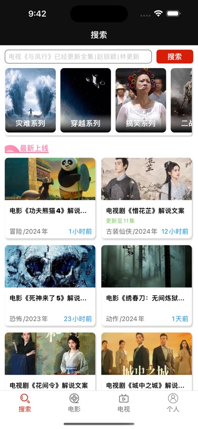 佳音文案解说软件免费下载 v1.0.0 安卓版