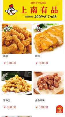 上南有品app下载 v5.4.4 安卓版