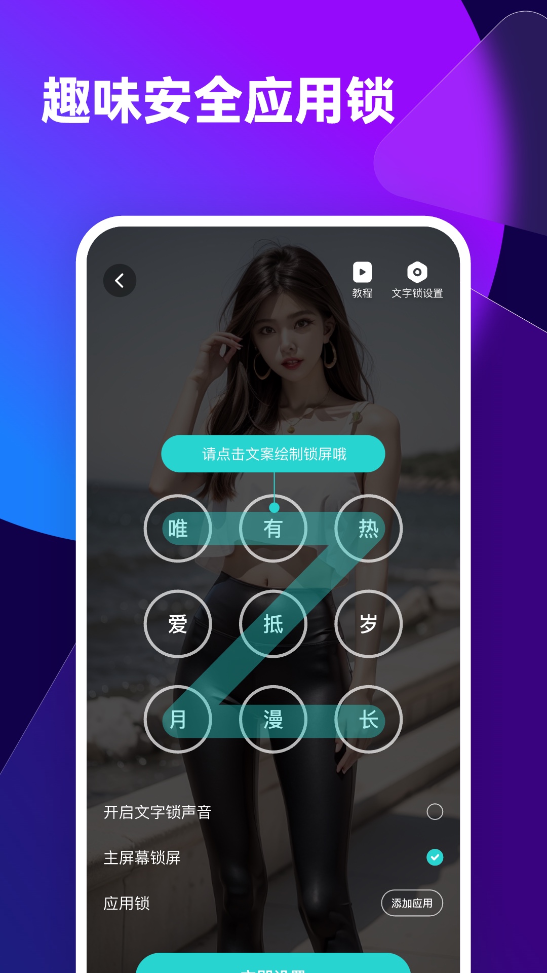 透透壁纸官方正版下载 v2.0.5 安卓版
