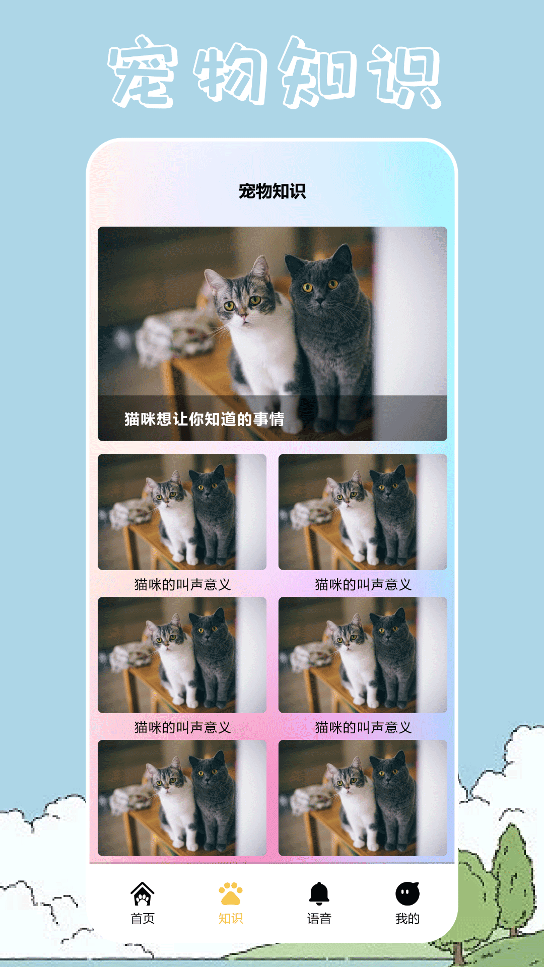 桌面宠物壁纸app下载安装 v1.4 安卓版