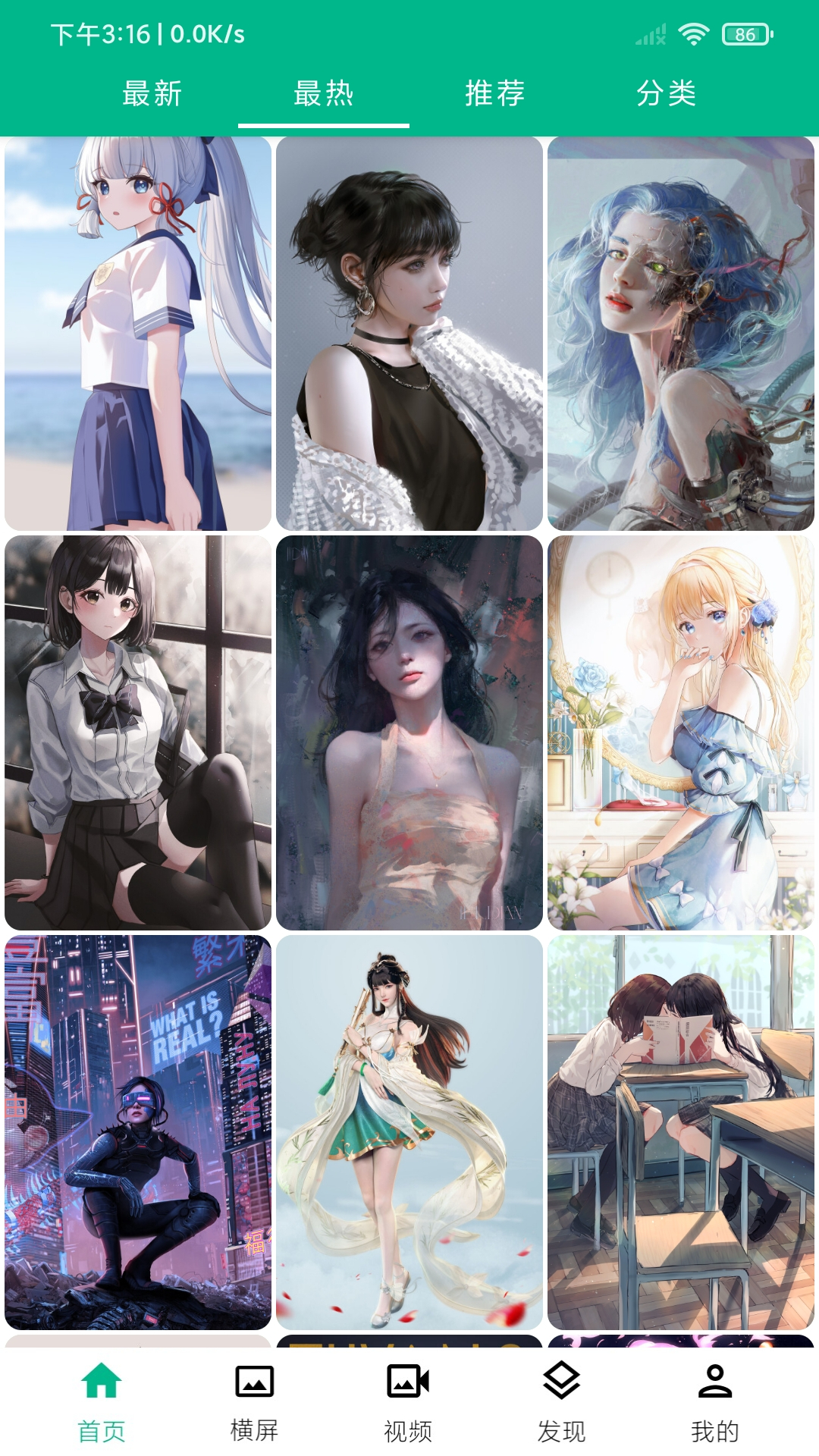 心悦壁纸app最新版下载 v5.4.9 安卓版