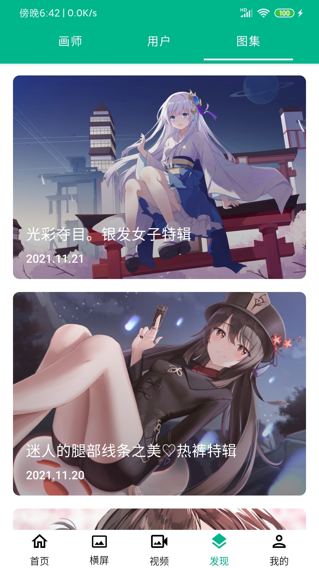 心悦壁纸app最新版下载 v5.4.9 安卓版