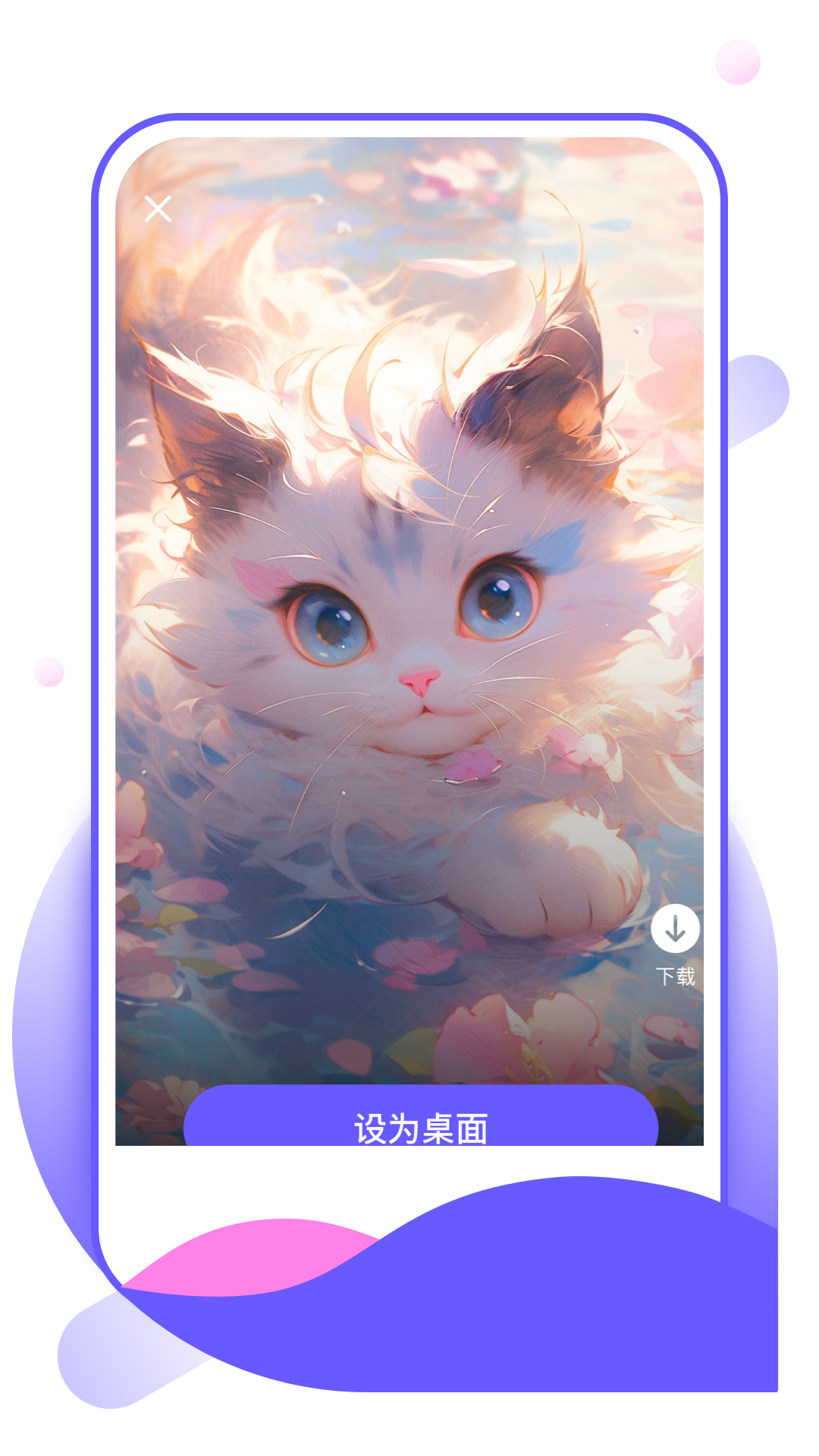 惊鸿壁纸官方下载手机版 v1.0.1 安卓版