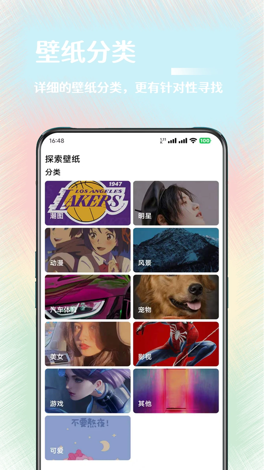 氧气壁纸app手机版下载 v2.0.0 官方版