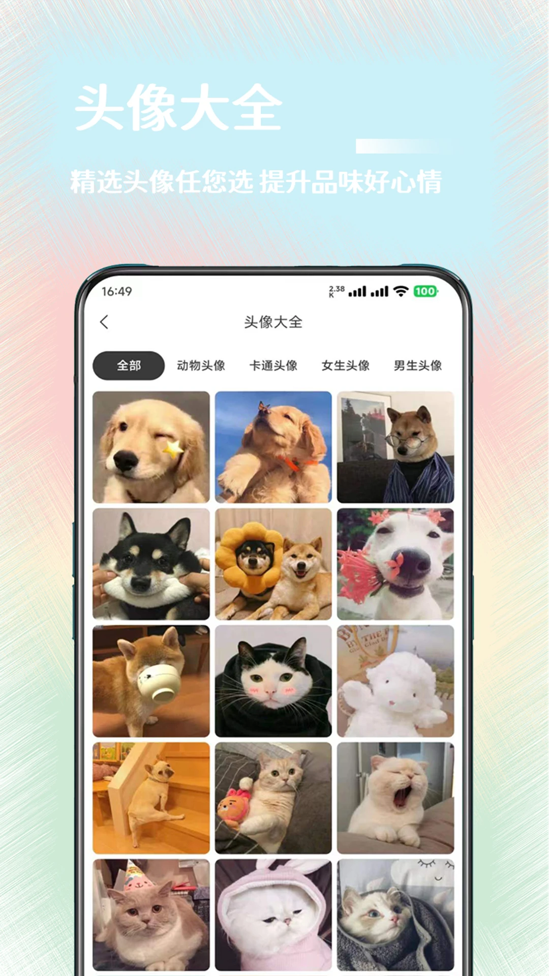 氧气壁纸app手机版下载 v2.0.0 官方版