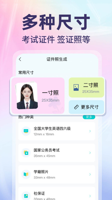 网络电子证件管家app最新版下载 v1.0.1 安卓版