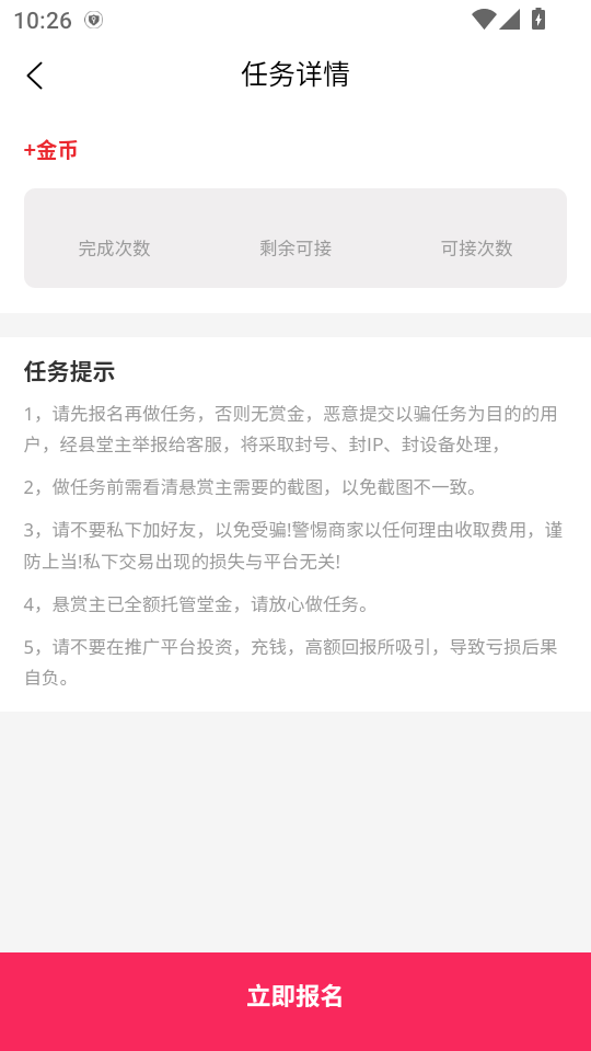 途练宝下载安装最新版本 v1.0.8 安卓版