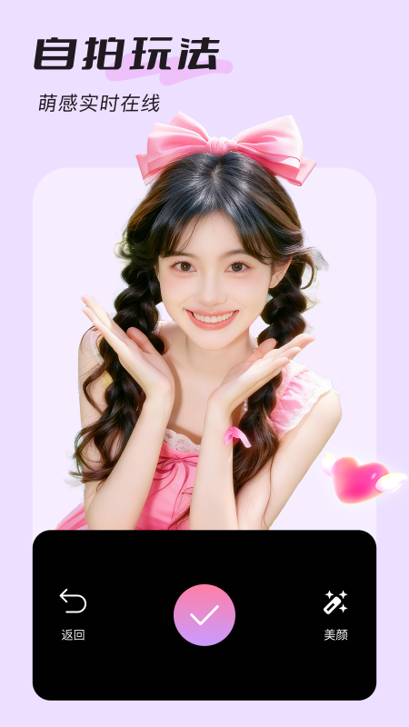 美颜实时照相机最新版 v1.0.3 安卓版