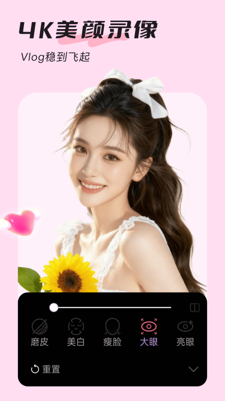 美颜实时照相机最新版 v1.0.3 安卓版