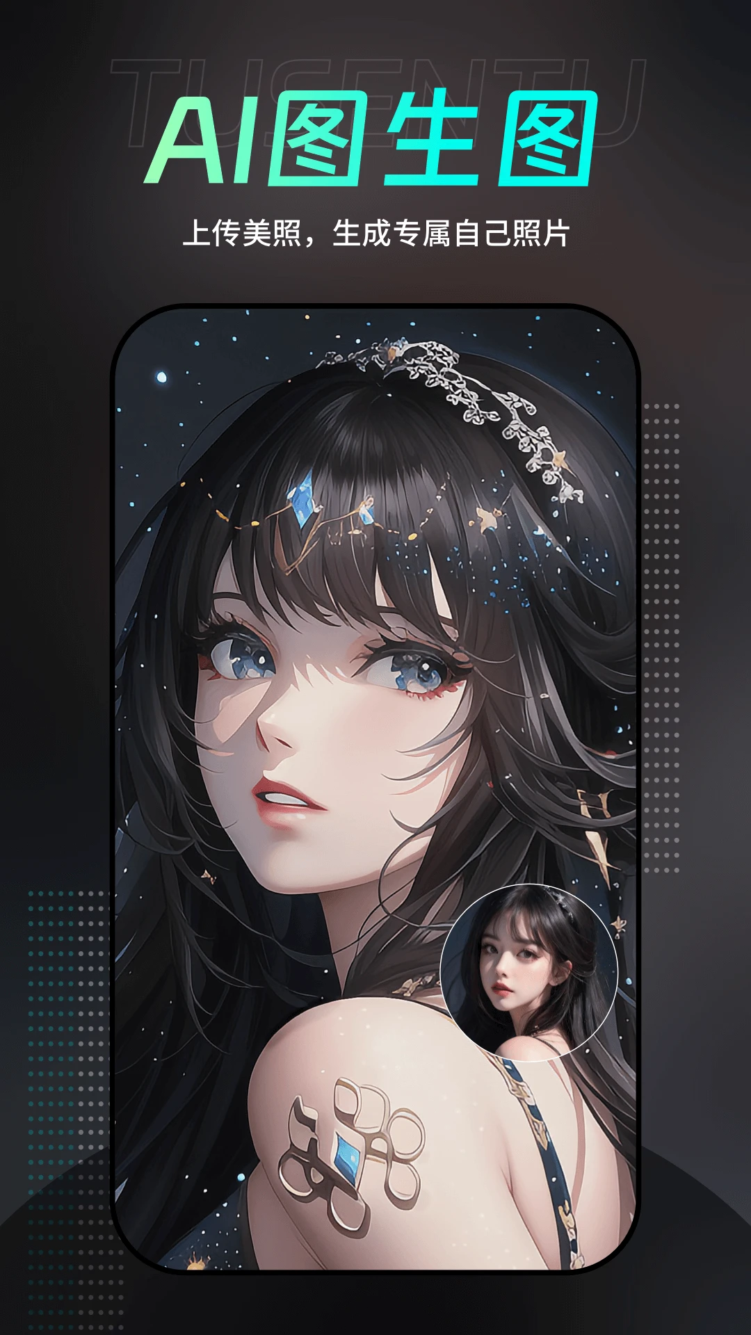 墨染AI绘画app官方最新版2025下载 v1.3.2.101 安卓版