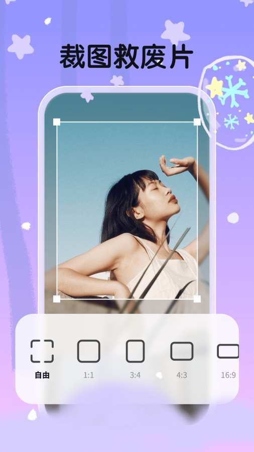 白雪相机软件 v1.0.2.102 最新版
