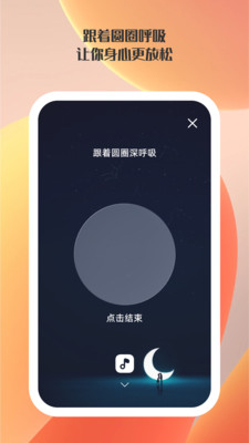 快掌控手机软件下载 v1.0.1 安卓版