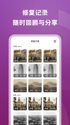老照片修复通软件下载 v1.0.0 安卓版