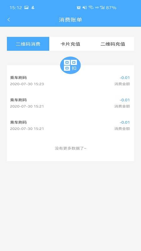 黄石出行app手机版 v1.0.6 最新版