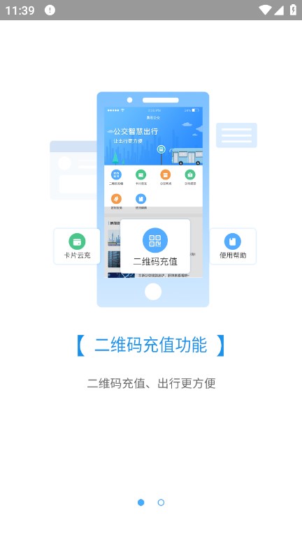 黄石出行app手机版 v1.0.6 最新版