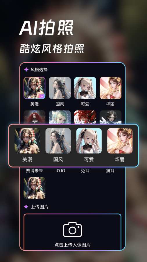 AI画师app2025最新版 v1.5.5 安卓版