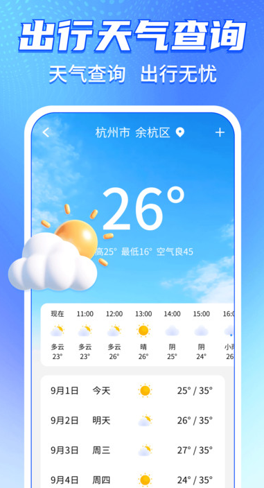 铁路火车购票智查app下载 v1.0.1 安卓版