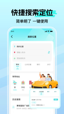 高达卫星导航app下载 v1.0.0 安卓版