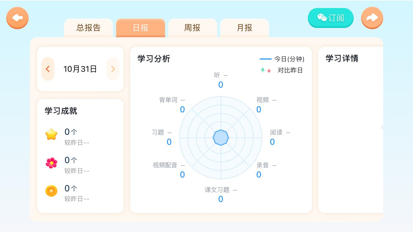 贝希英语软件最新版下载 v5.2.43.210190 安卓版