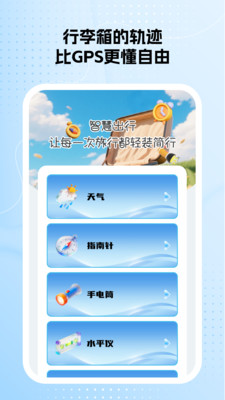 汪汪旅行游记最新版下载 v2.0.0 安卓版