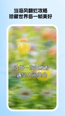 汪汪旅行游记最新版下载 v2.0.0 安卓版