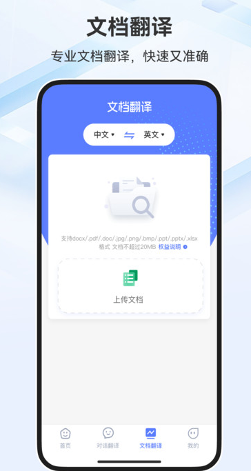 翻译一点通app下载 v3.3.7 安卓版