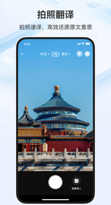 翻译一点通app下载 v3.3.7 安卓版