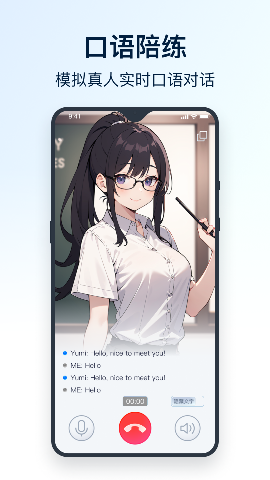 全能翻译官安卓最新版下载 v2.1.1.0 官方版