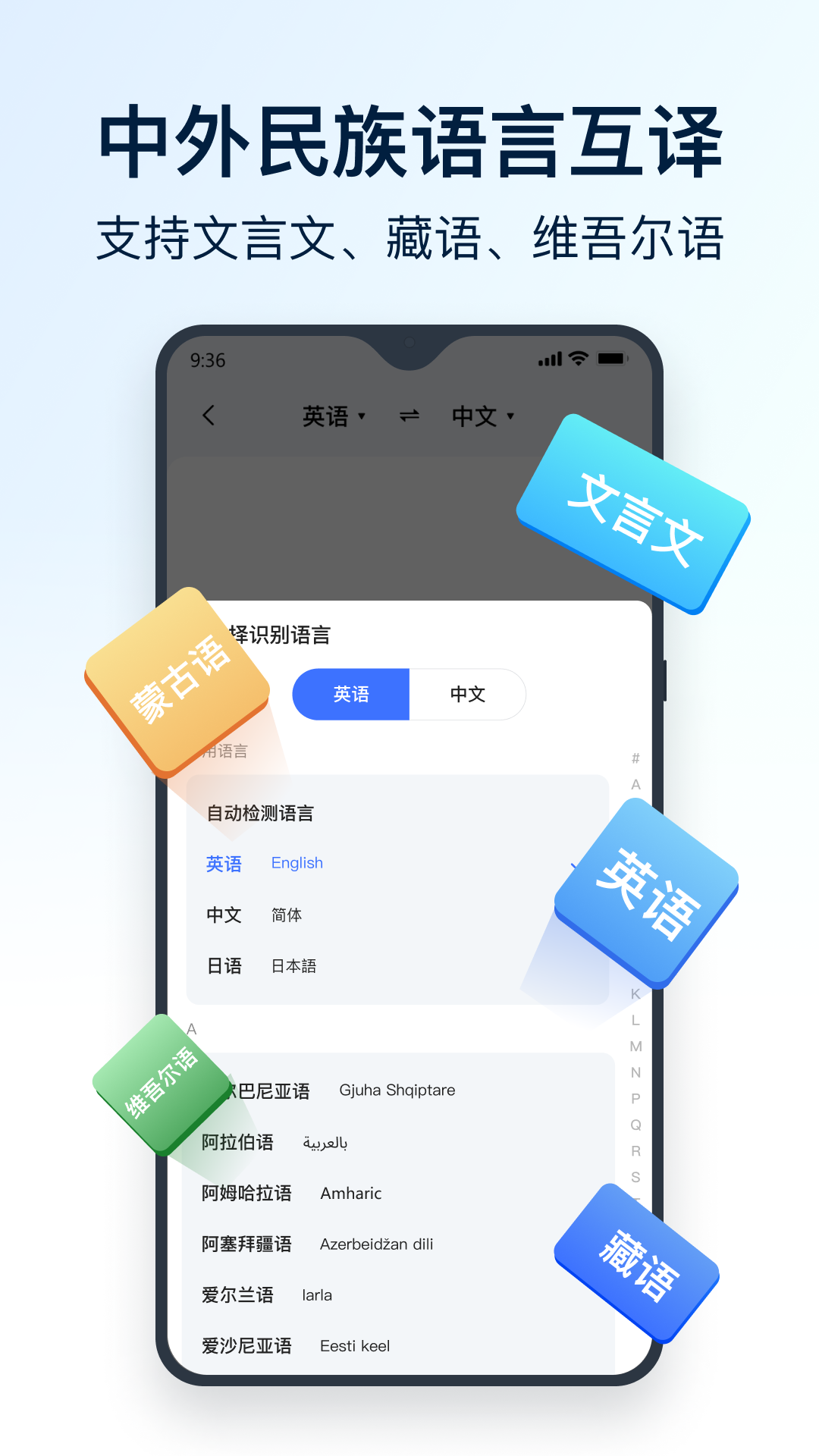 全能翻译官免费下载 v2.1.1.0 最新版