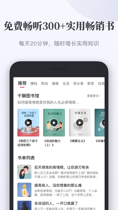 千聊app v4.8.5 安卓版