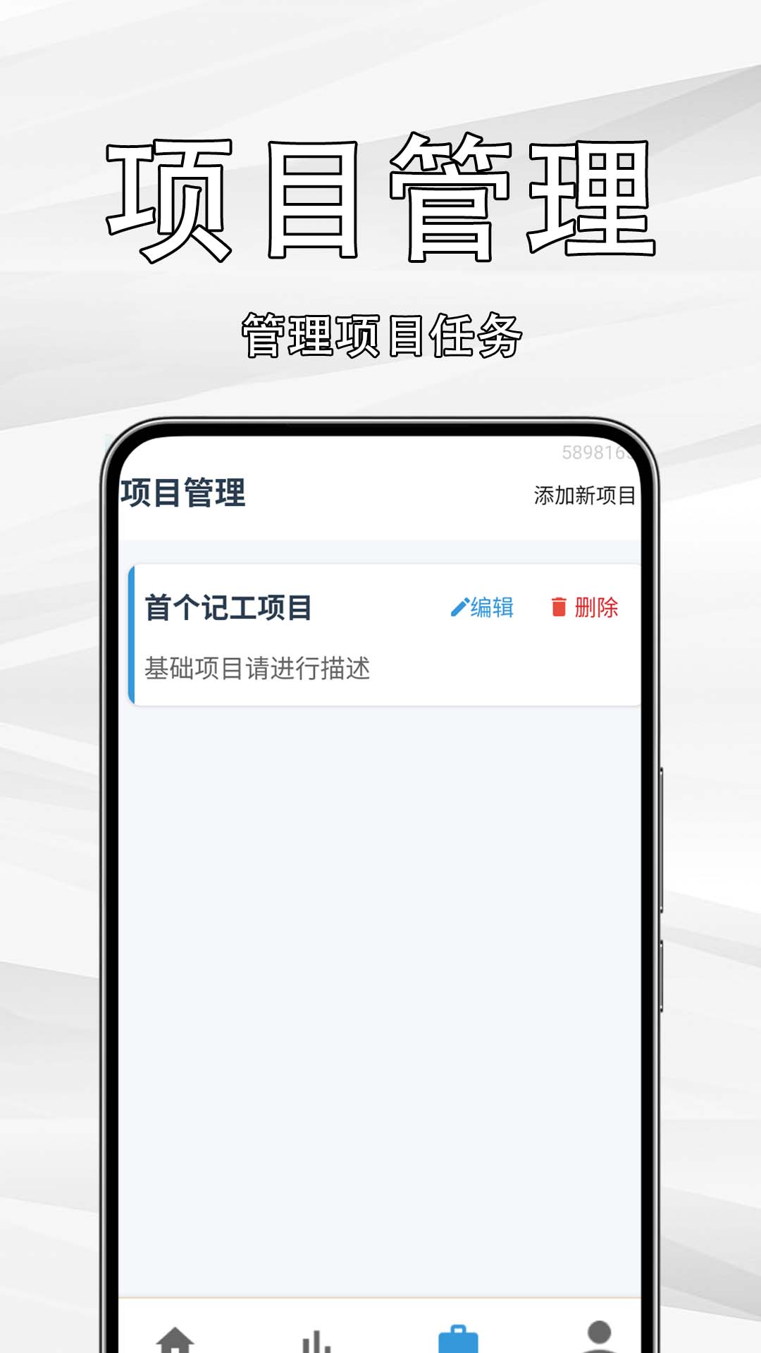 工地临工小时工记账软件下载 v1.0.0.2 安卓版