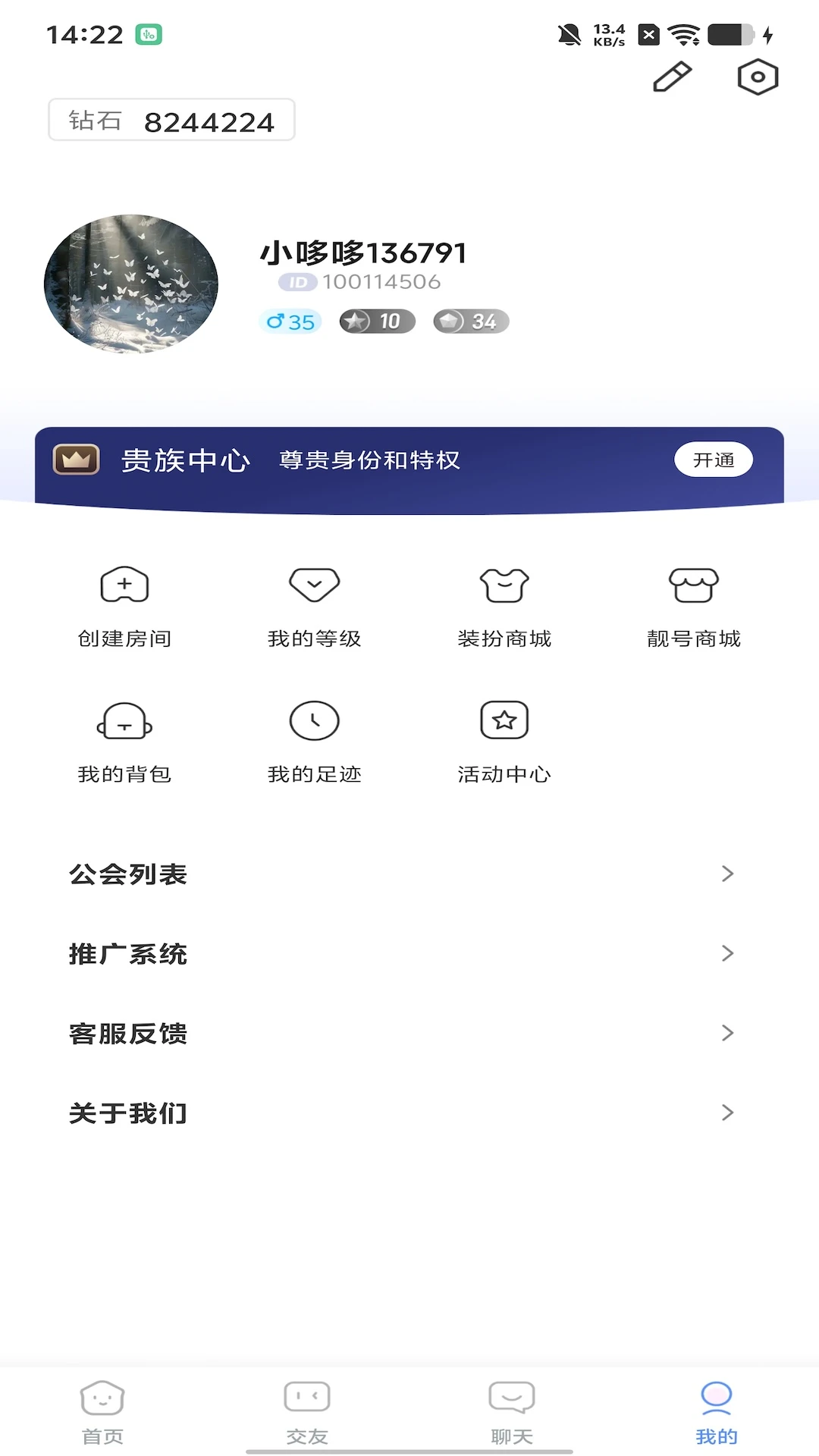 梵声星球手机版下载 v1.0.0 安卓版