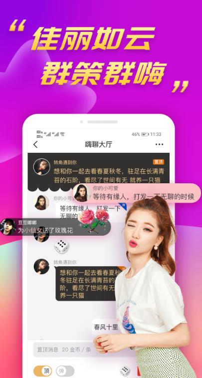 陌兔交友app下载 v2.3.3  安卓版