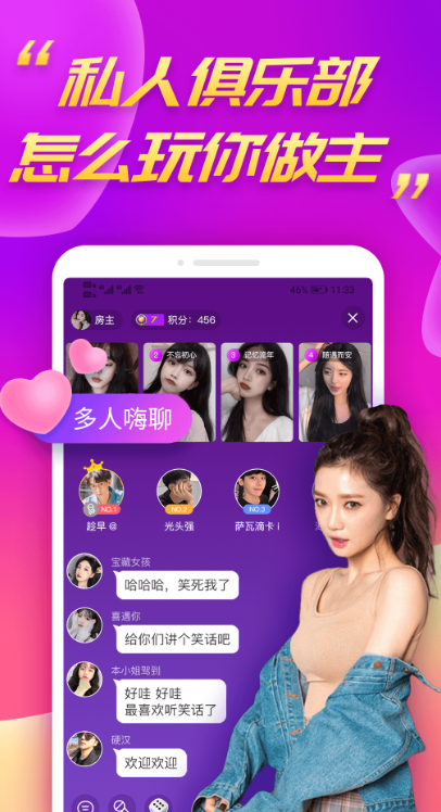 陌兔交友app下载 v2.3.3  安卓版