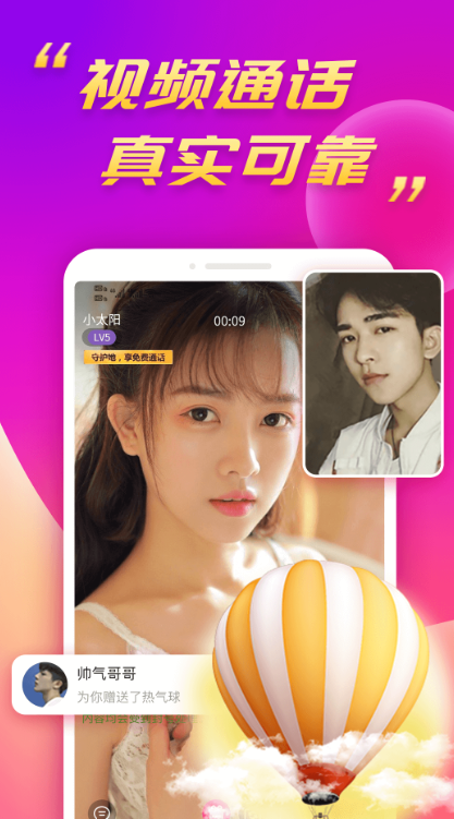 陌兔交友app下载 v2.3.3  安卓版