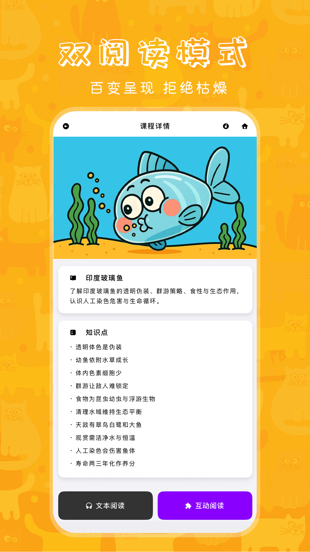 哆咔百科软件下载 v1.0 安卓版