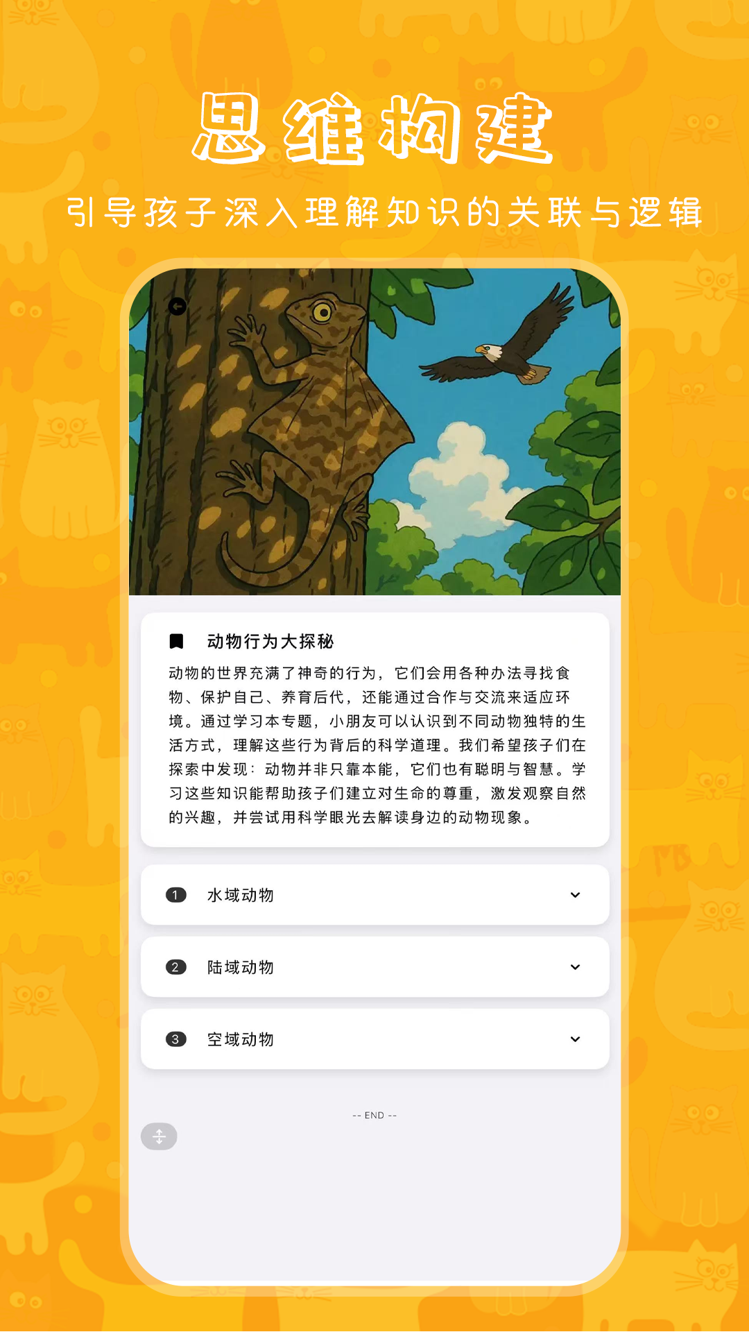 哆咔百科软件下载 v1.0 安卓版