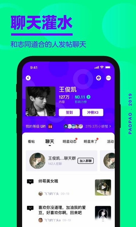 爱奇艺泡泡app下载 v1.12.7 官方版
