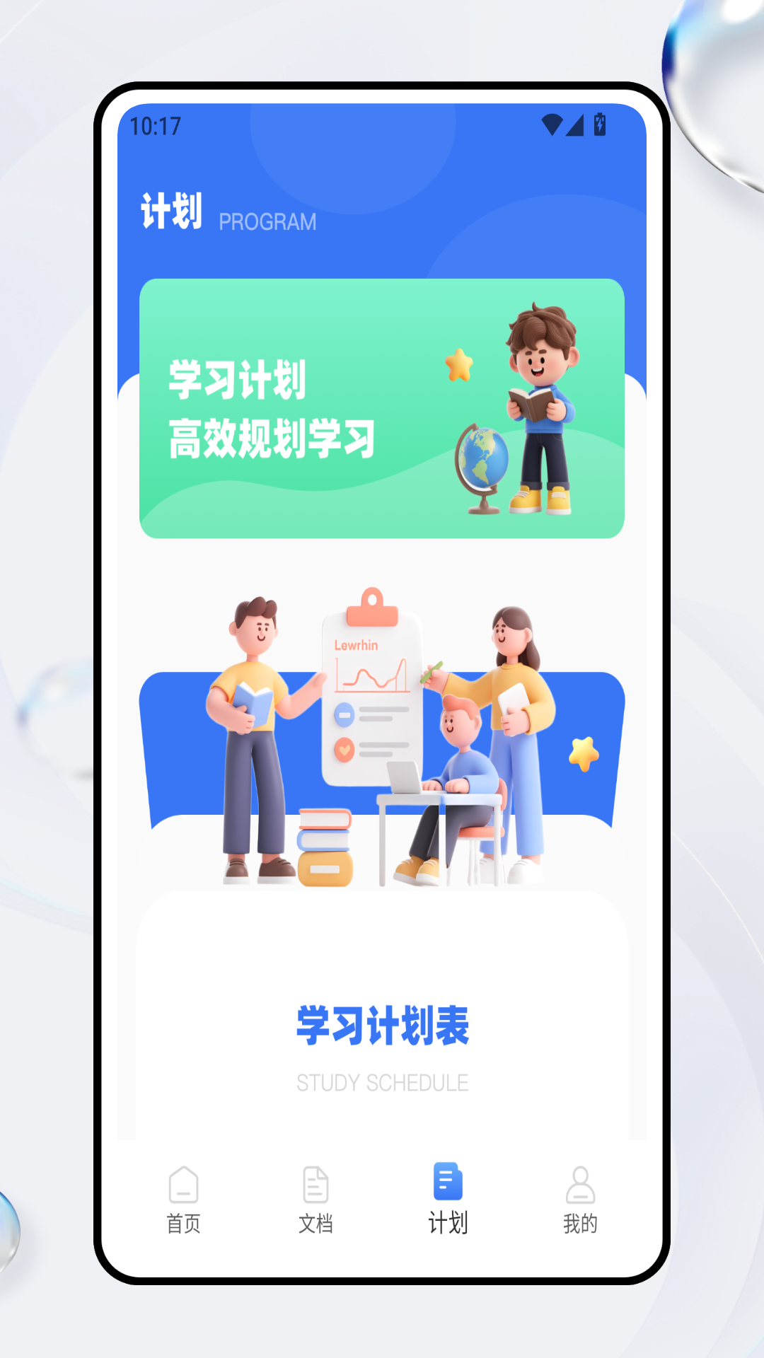 GO翻译软件下载 v1.0.0 安卓版