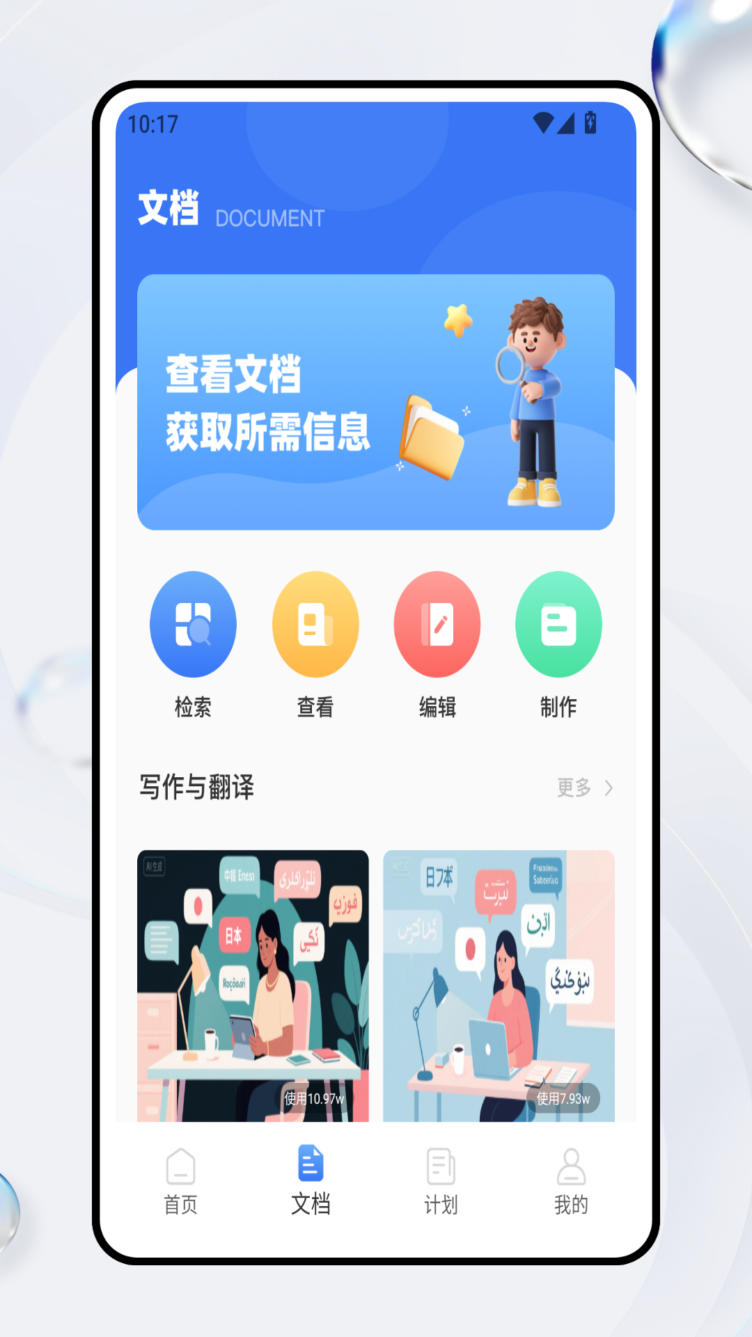 GO翻译软件下载 v1.0.0 安卓版
