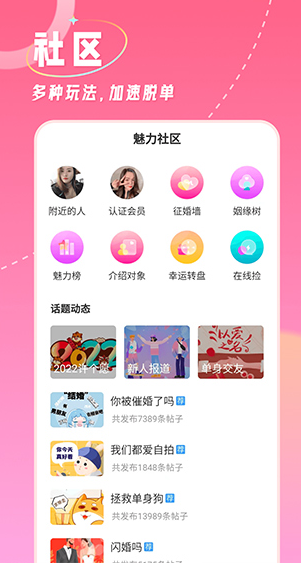 捡对象免费聊天app下载 v2.7.2.2 安卓版